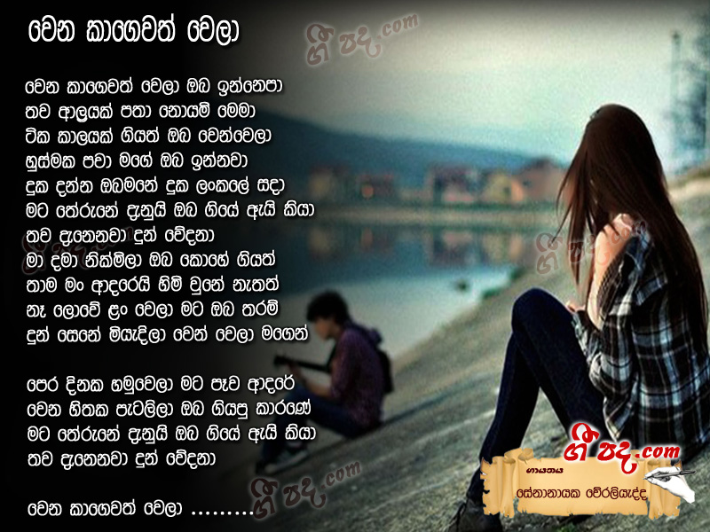 Download Wena Kagewath Wela Senanayaka Weraliyadda lyrics