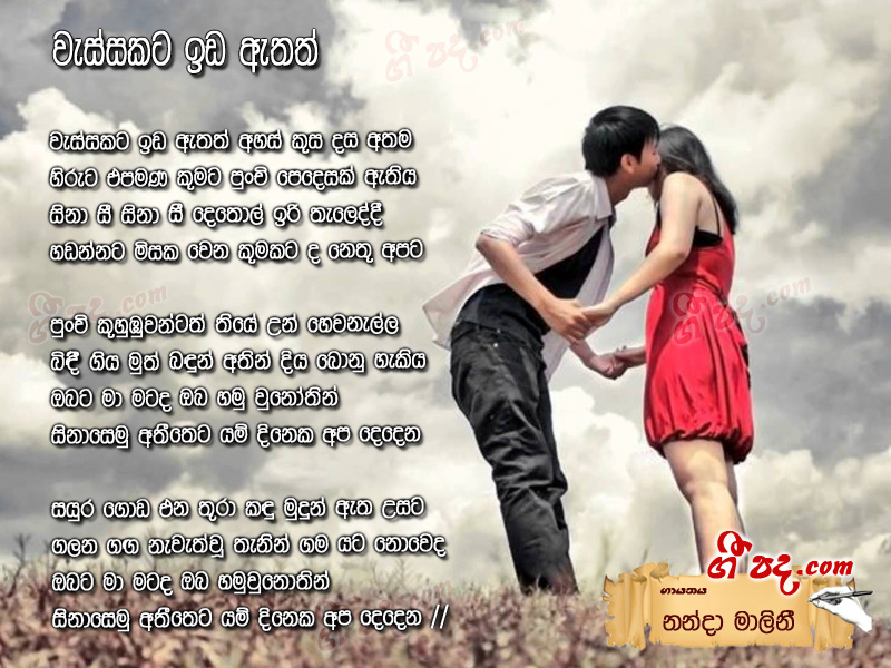 Download Wssakata Eda Ethath Nanda Malani lyrics