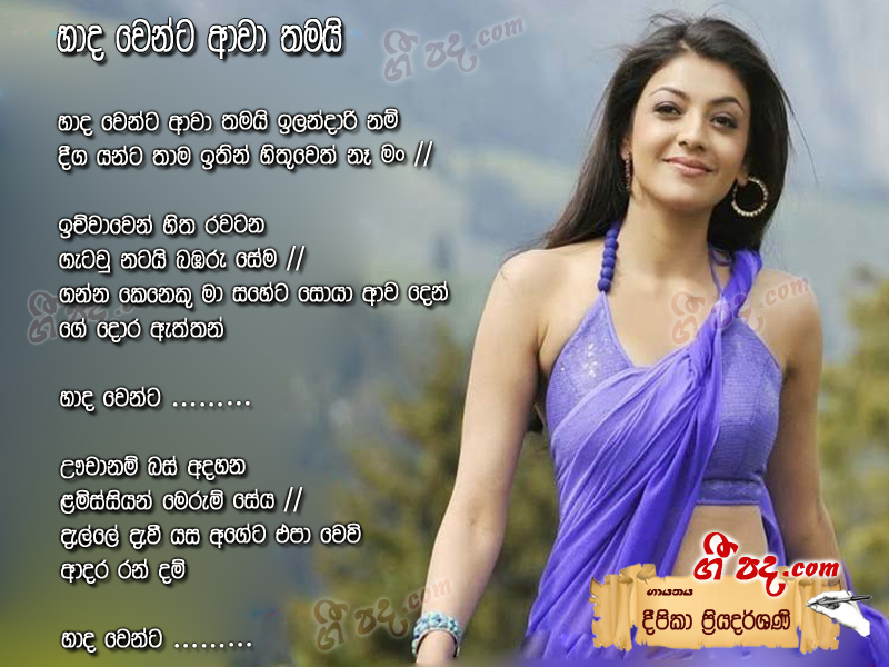 Download Hada Wenta Deepika Priyadarshani lyrics