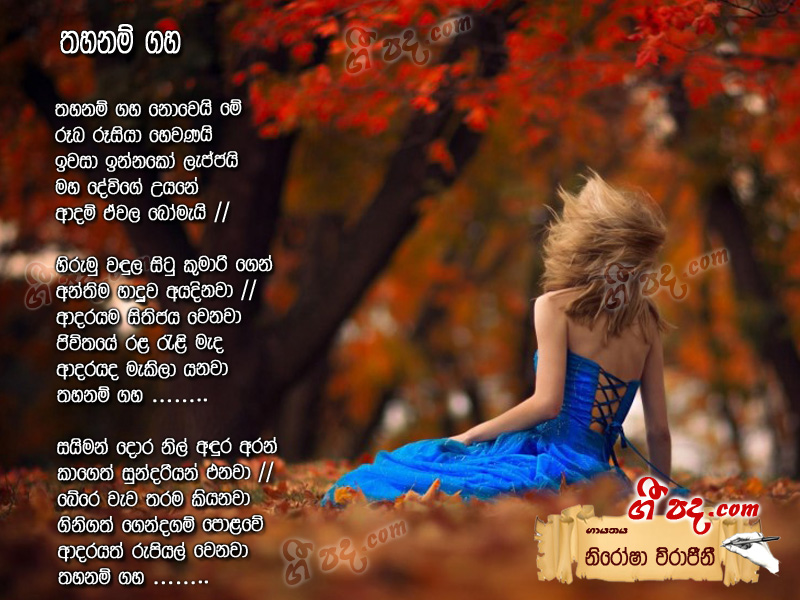 Download Thahanam Gaha Nowei Nirosha Virajini lyrics