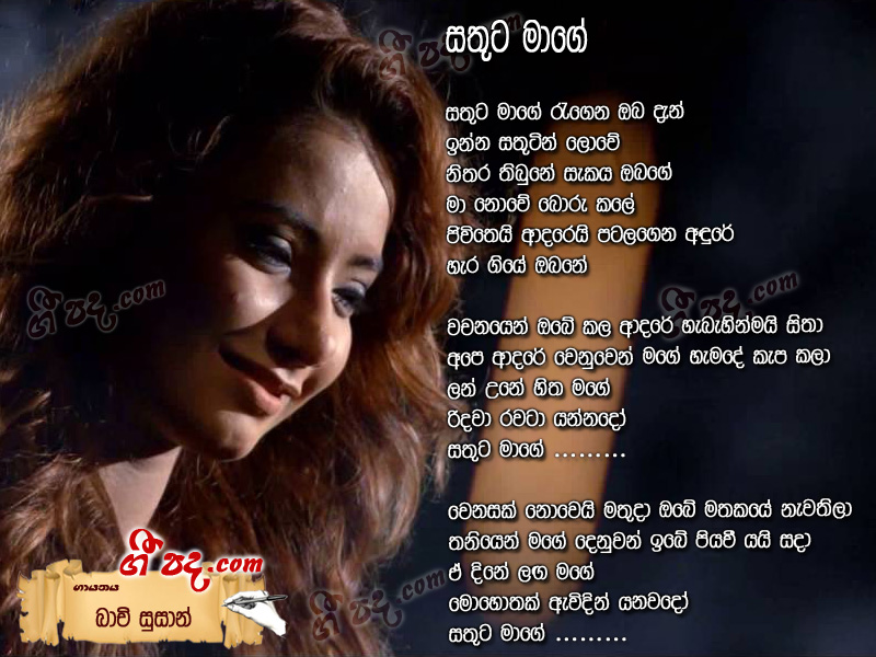 Download Sathuta Mage Bachi Susan lyrics
