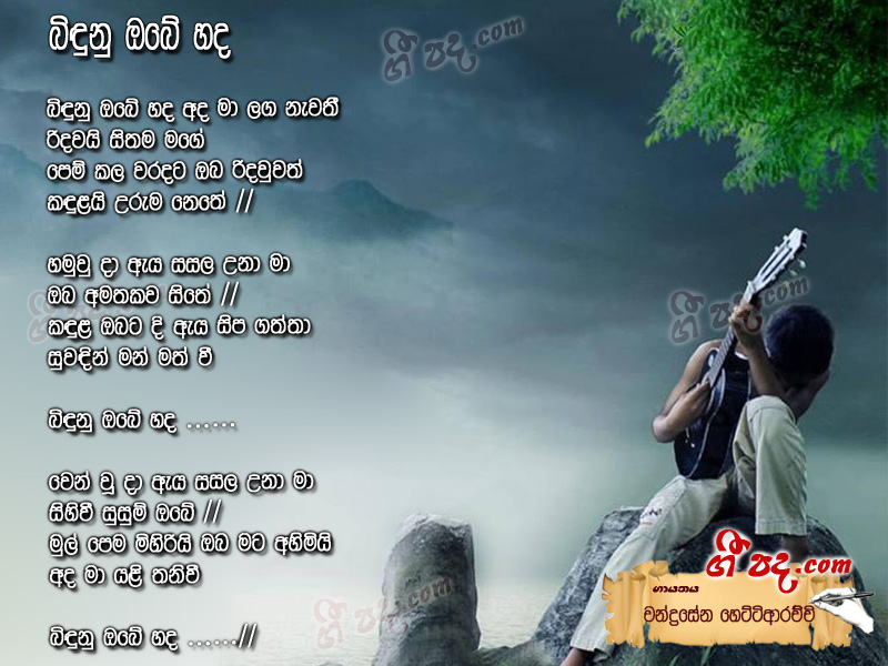 Download Bindunu Obe Hada Chandrasena Hettiarachchi lyrics