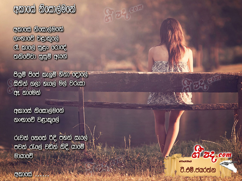 Download Akase Nisolmane T M Jayarathna lyrics