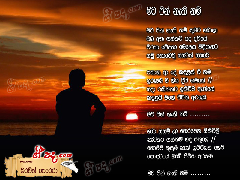 Download Mata Pin Nethinam Mervin Perera lyrics