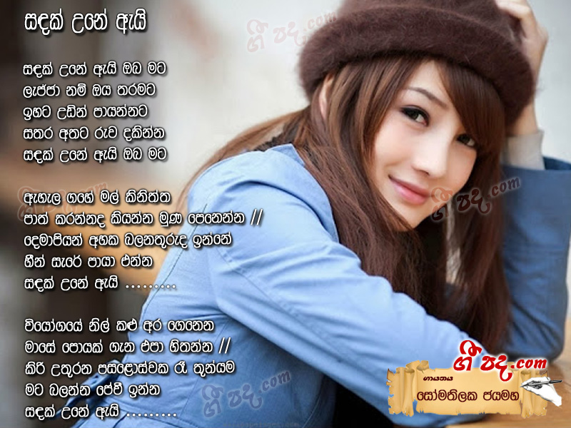 Download Sandak Une Ei Somathilaka Jayamaha lyrics