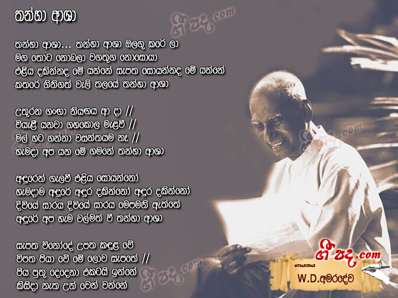 Download Thanha Asha W D Amaradewa lyrics