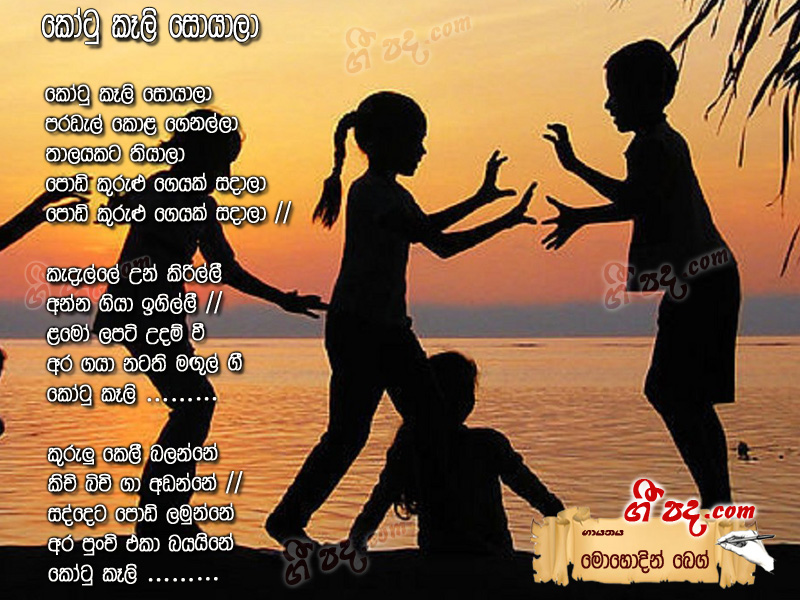 Download Kotu Keli Soyala Mohideen Beg lyrics