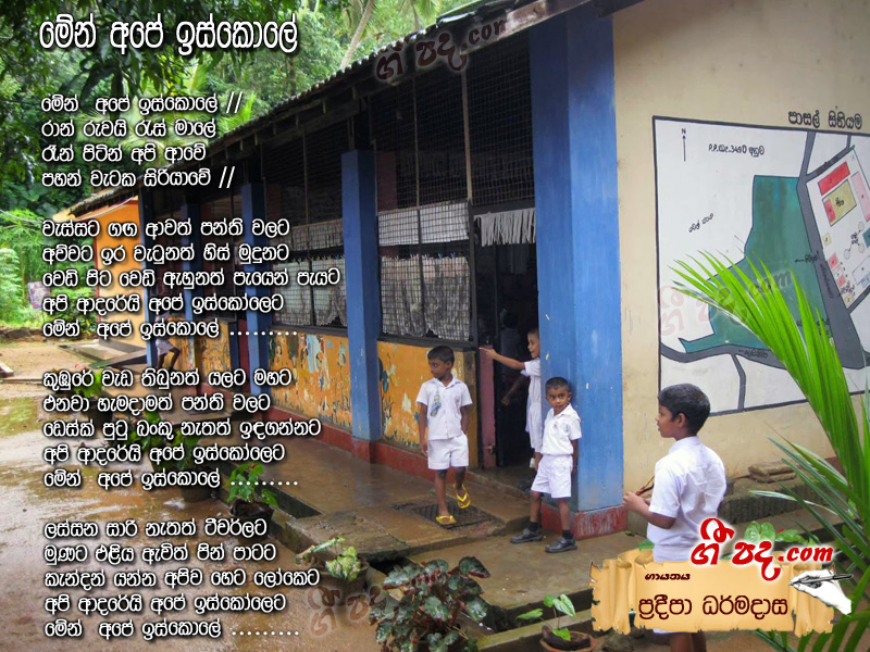 Download Men Ape Eskole Pradeepa Darmadasa lyrics