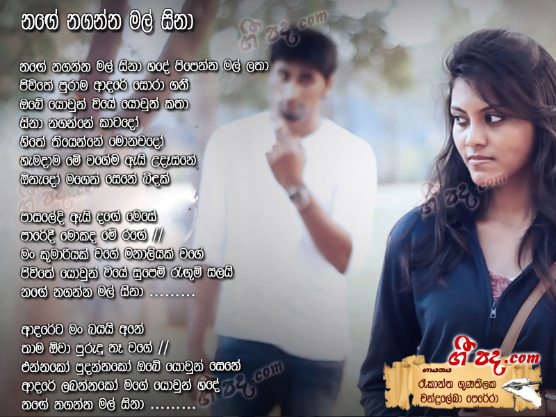 Download Nage Naganna Mal hina Rookantha Gunathilaka lyrics
