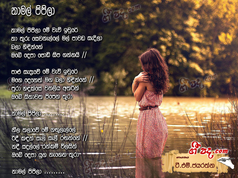 Download Namal Pipila T M Jayarathna lyrics