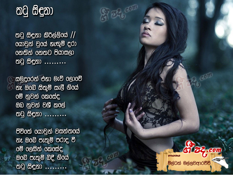 Download Thathu Siduna Milton Mallawarachchi lyrics