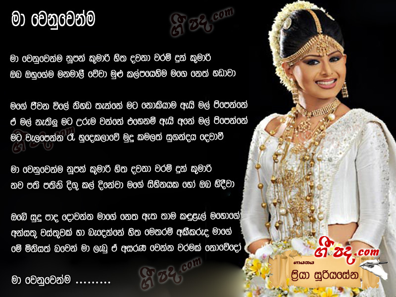 Download Ma Wenuwenma Priya Sooriyasena lyrics