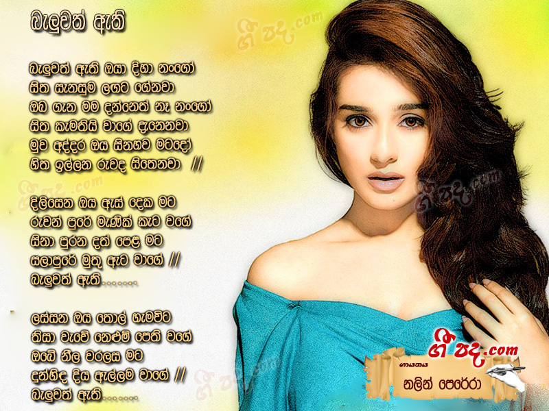 Download Baluwath Ethi Nalin Perera lyrics