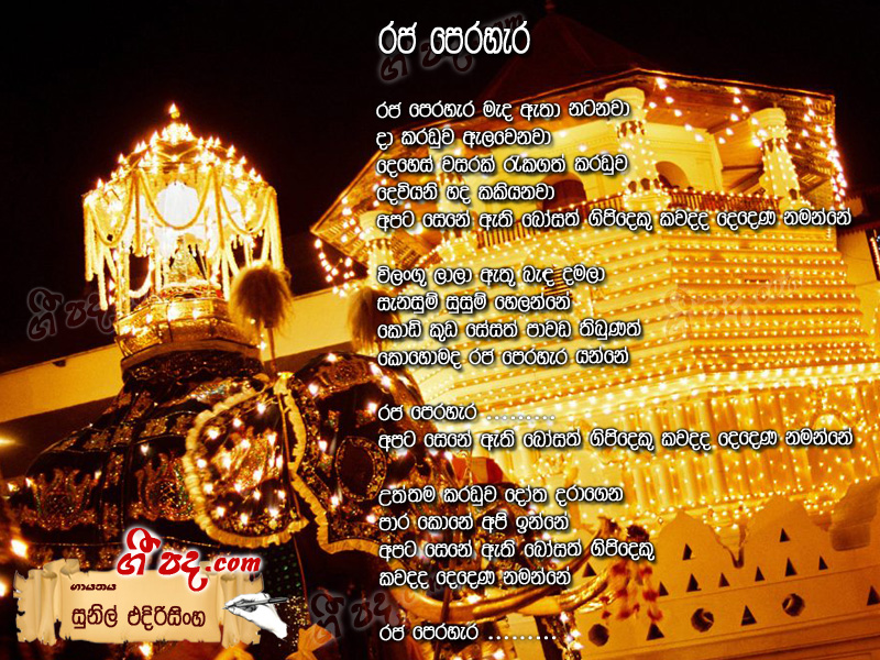 Download Raja Perahera Sunil Edirisinghe lyrics