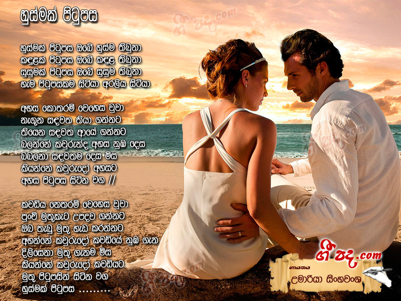 Download Husmak Pitupasa Umaria lyrics