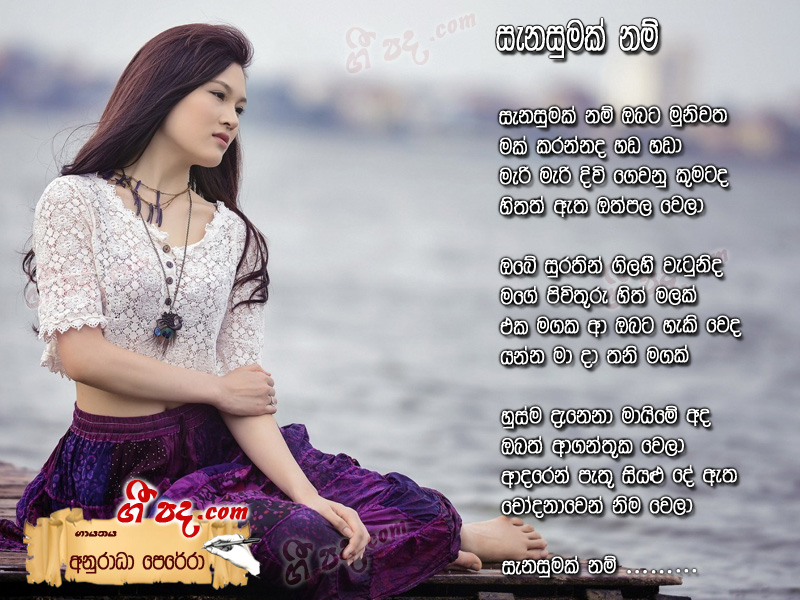 Download Senasumak Nam Anuradha Perera lyrics