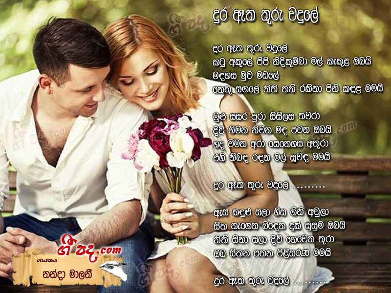 Download Dura Etha Thuru Wadule Nanda Malani lyrics