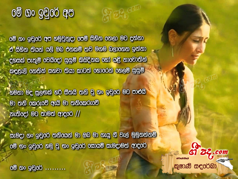 Download Me Gan Evure Apa Kushani Sandarekha lyrics