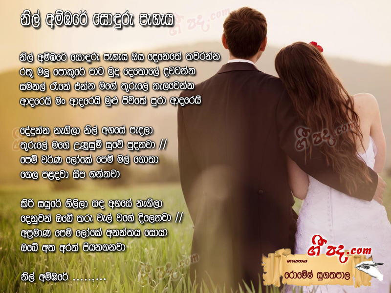 Download Neela Amabare Romesh Sugathapala lyrics