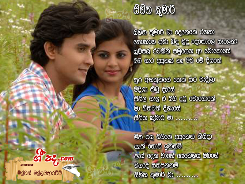 Download Sihina Kumari Ma Milton Mallawarachchi lyrics