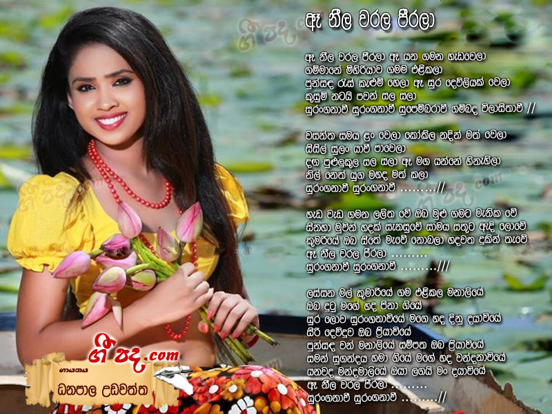 Download Ea Neela Warala Pirala Danapala Udawaththa lyrics