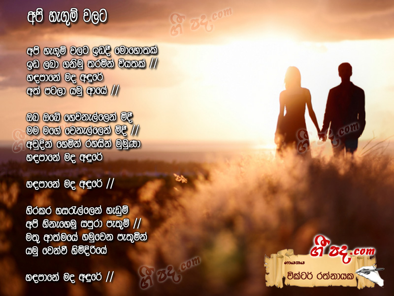 Download Api Hegum Walata Edadee Victor Rathnayaka lyrics
