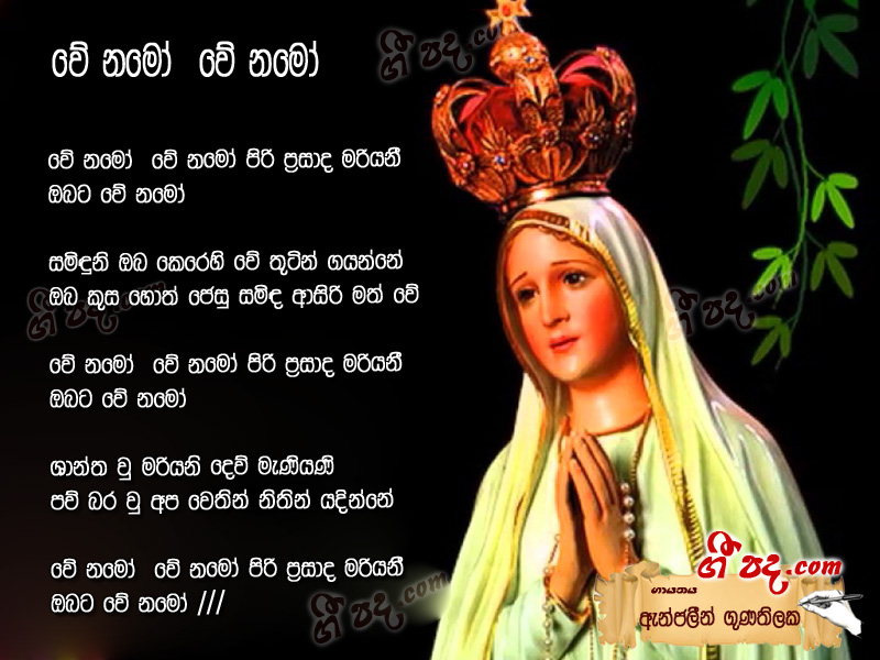 Download We Namo We Namo Anjalin Gunathilaka lyrics