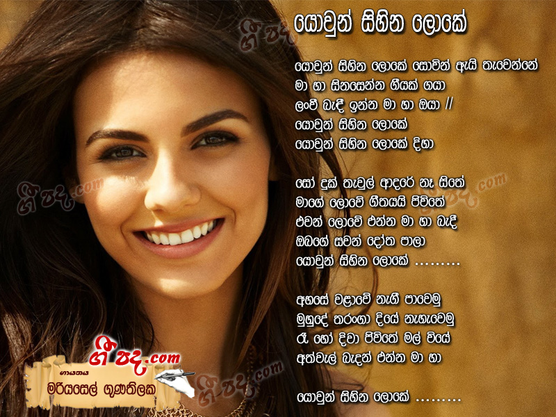 Download Yovun Sihina Loke Mariyasel Gunathilaka lyrics