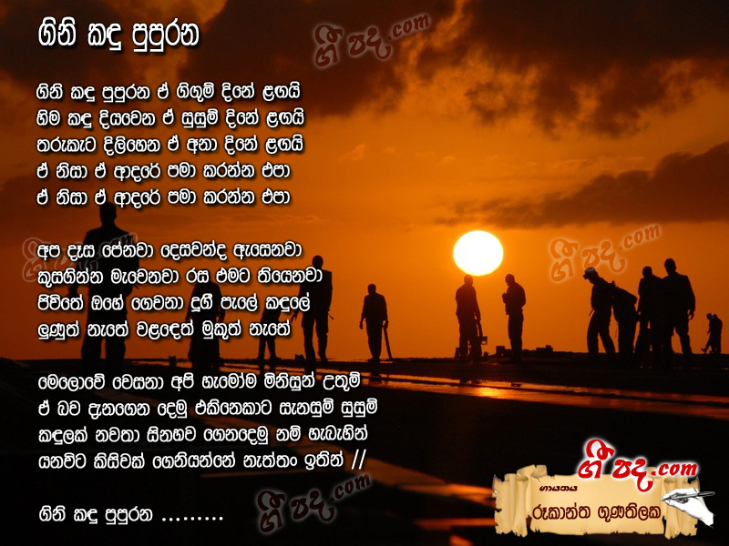 Download Gini Kandu Pupurana Rookantha Gunathilaka lyrics