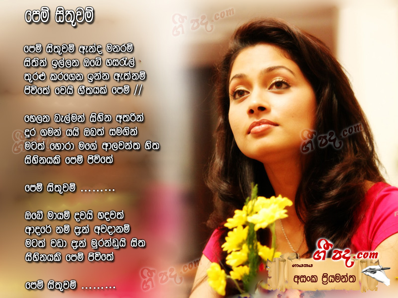 Download Pem Sithuwam Asanka Priyamantha lyrics