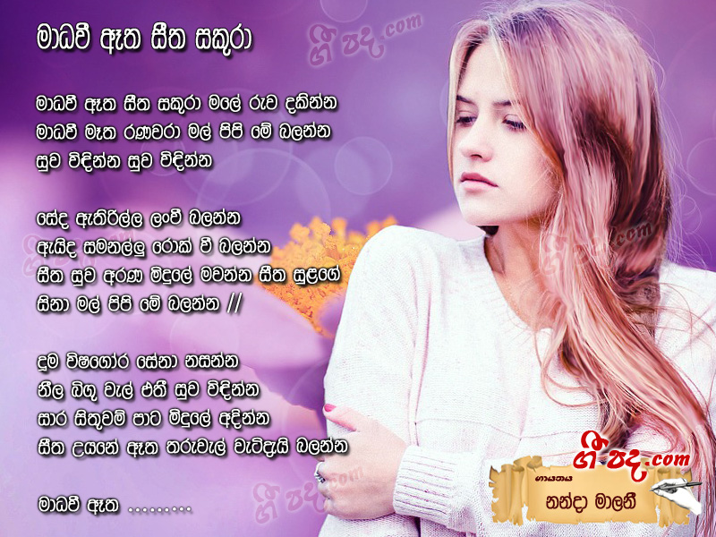 Download Madawee Etha Nanda Malani lyrics