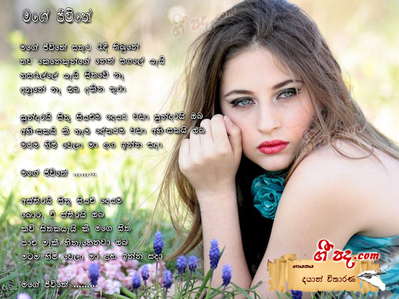 Download Mage Jeevithe Sathuta Dayan Witharana lyrics
