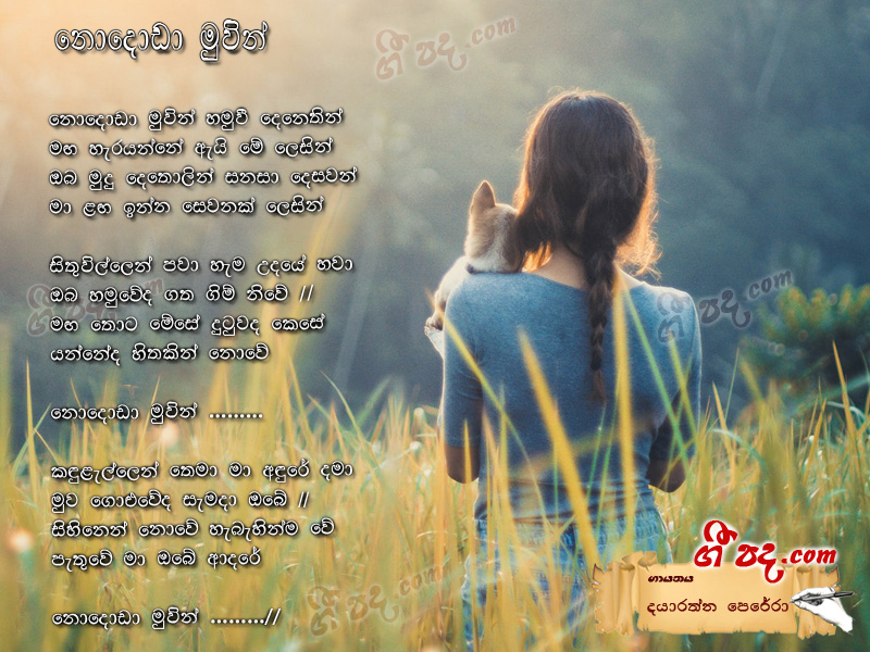 Download Nododa Muvin Dayarathna Perera lyrics