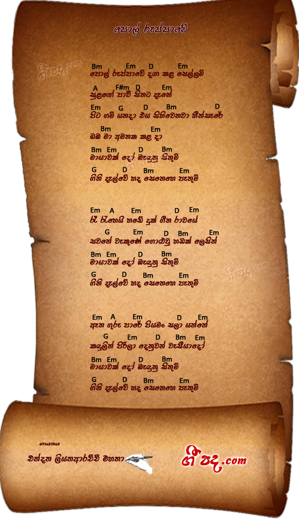 Pol Ruppawe - Chandana Liyanarachchi | Sinhala Song Lyrics, English ...