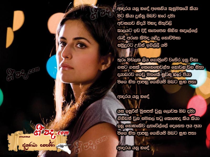 Download Adaraya Yanu Anuradha Perera lyrics