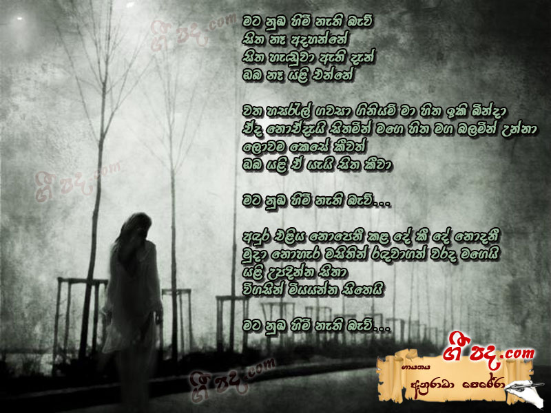Download Mata Numba Himi Nathi Anuradha Perera lyrics
