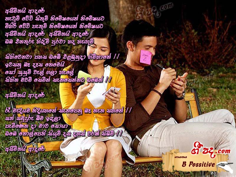 Download Aseemithai Adare B Possitive lyrics