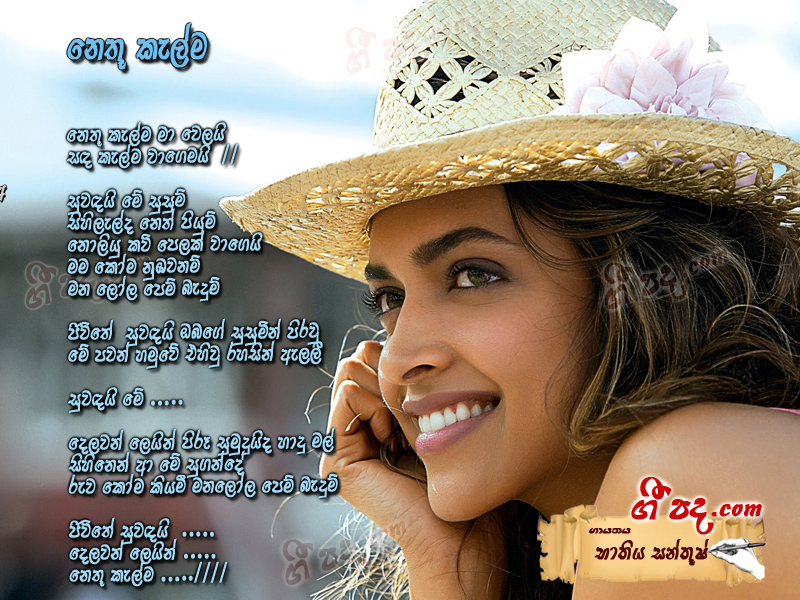 Download Nethu Kelma Bathiya & Santhush lyrics