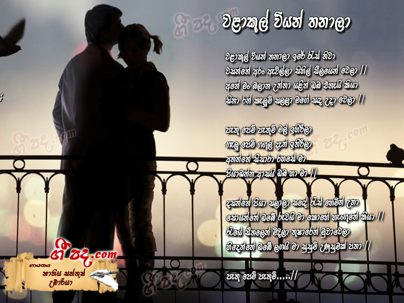 Download Walakul Viyan Thanala Bathiya & Santhush lyrics