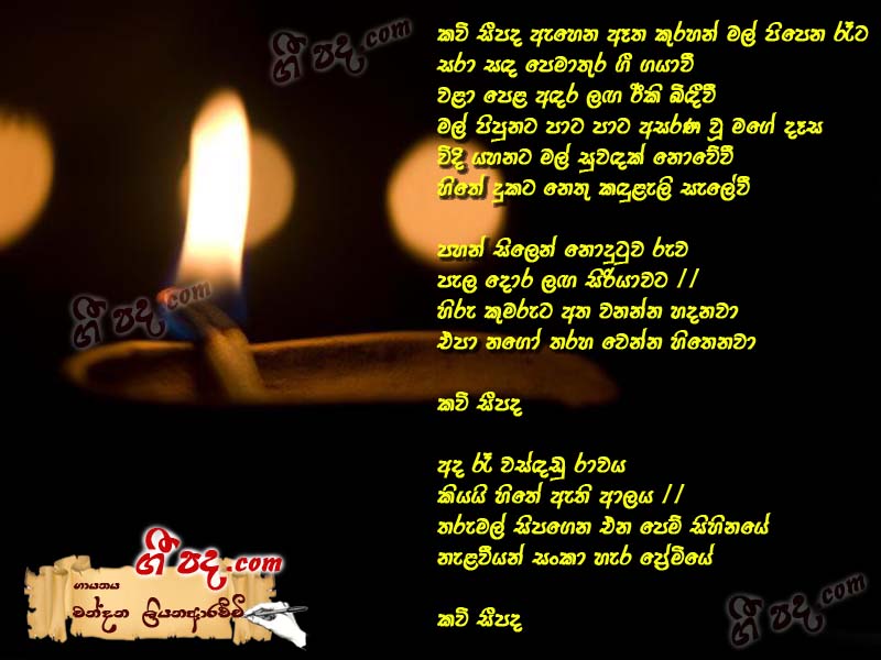 Download Kavi Sipada Chandana Liyanarachchi lyrics
