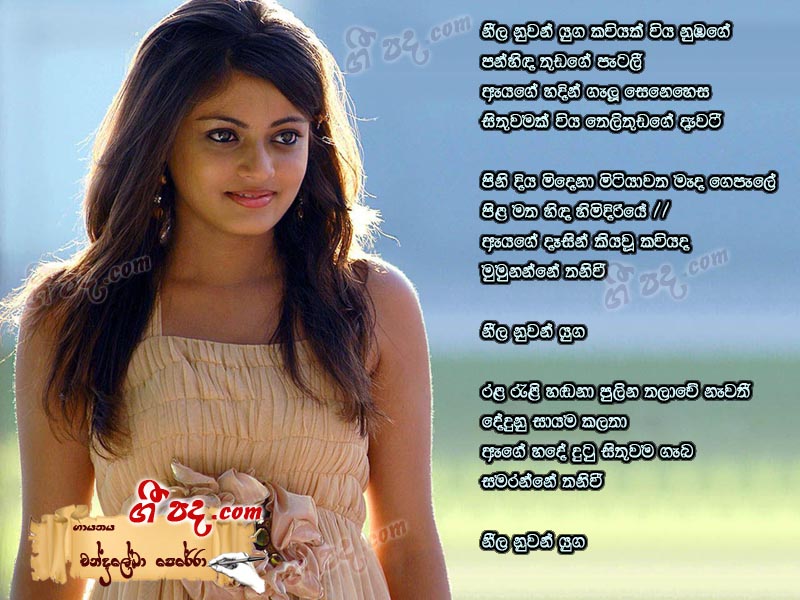 Download Neela Nuwan Yuga Chandralekha Perera lyrics