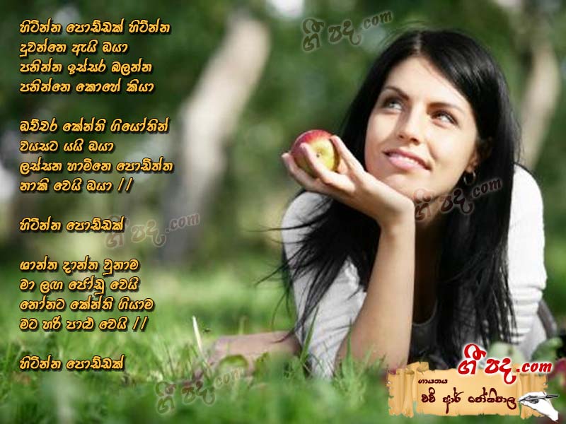 Download Hitinna Poddak H R Jothipala lyrics