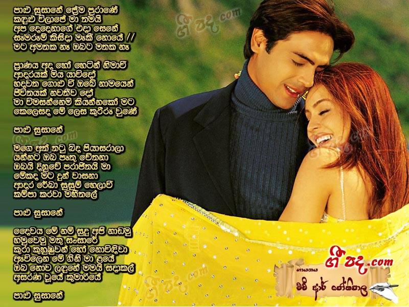 Download Palu Susane H R Jothipala lyrics