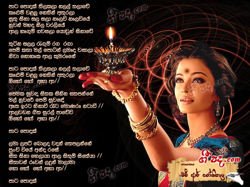 Download Pata Podak H R Jothipala lyrics