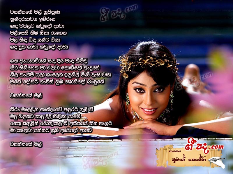 Download Wasanthaye Mal Supippuna Iman Perera lyrics