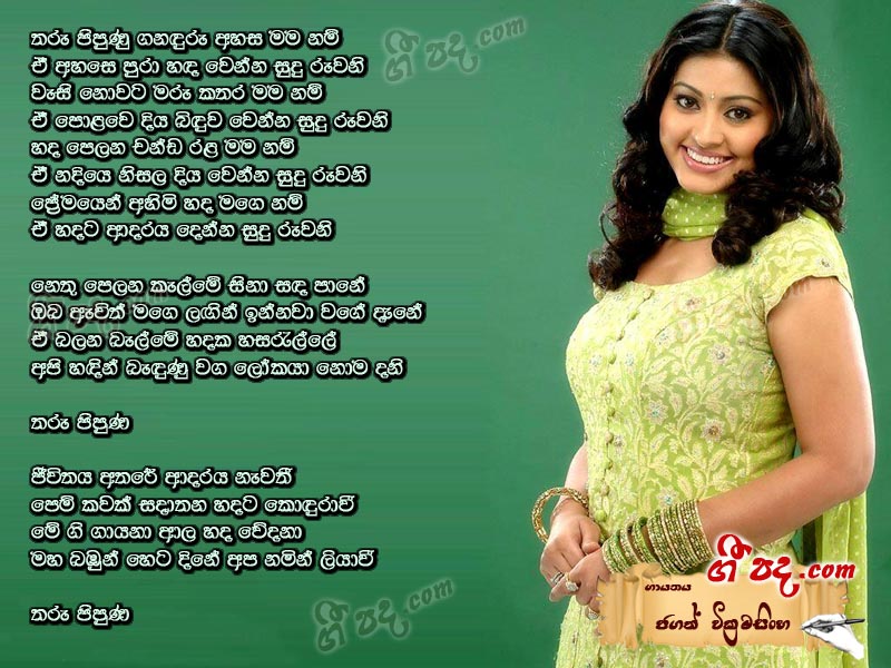 Download Sudu Ruvani Jagath Wickramasinghe lyrics