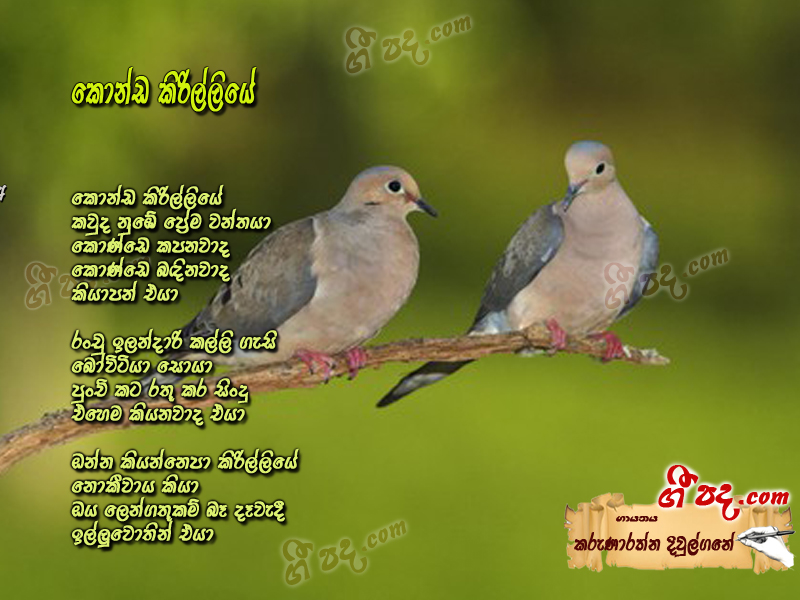 Download Konda kiriliye Karunarathna Diulgane lyrics
