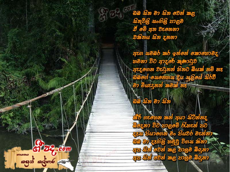 Download Oba Sitha  Kasun Kalhara lyrics