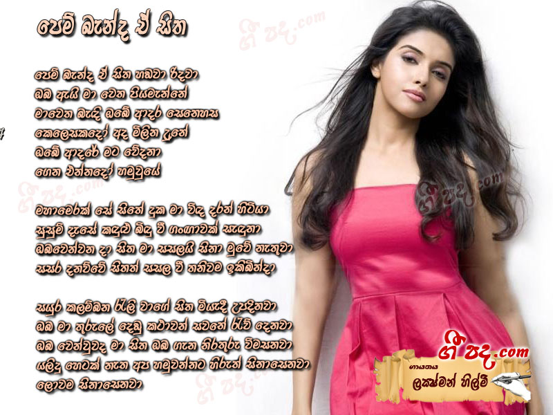 Download Pem Benda A Sitha Laxshman Hilmi lyrics