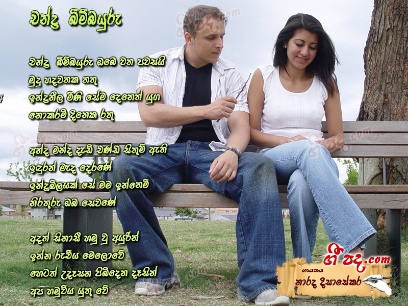 Download Chandra Bimbayuru Narada Disasekara lyrics